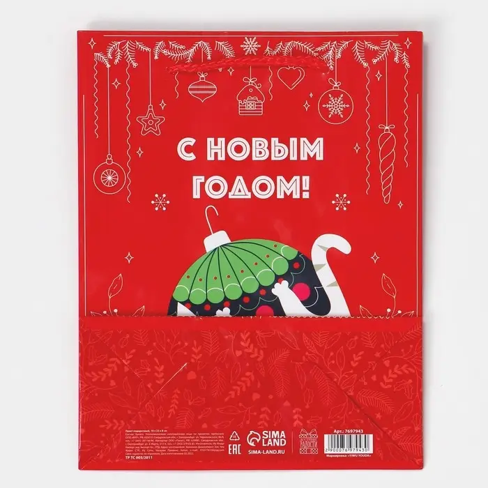 Пакет подарочный новогодний ламинированный «Котейка», MS 18 х 23 х 8 см