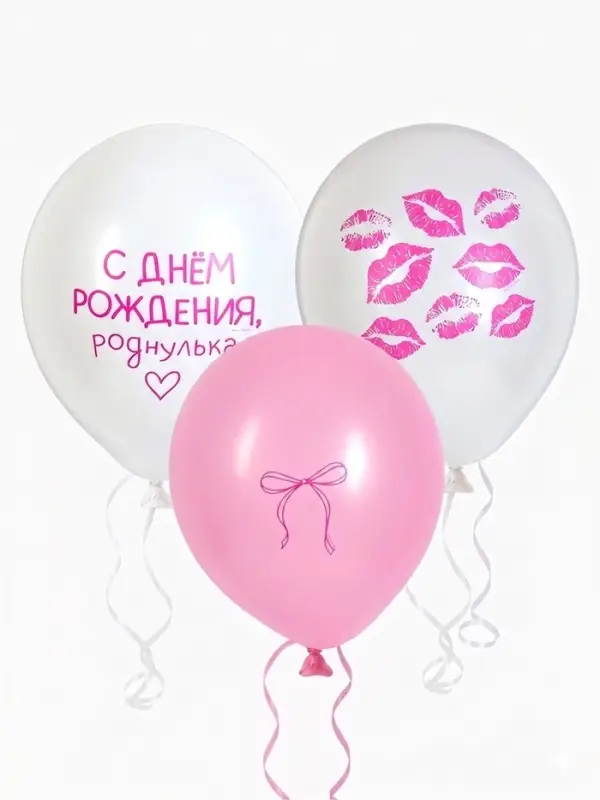 Воздушный шар латексный 12" &laquo;Роднулька&raquo;, набор 5 шт.