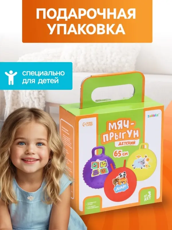 Мяч прыгун массажный 65 см, МИКС