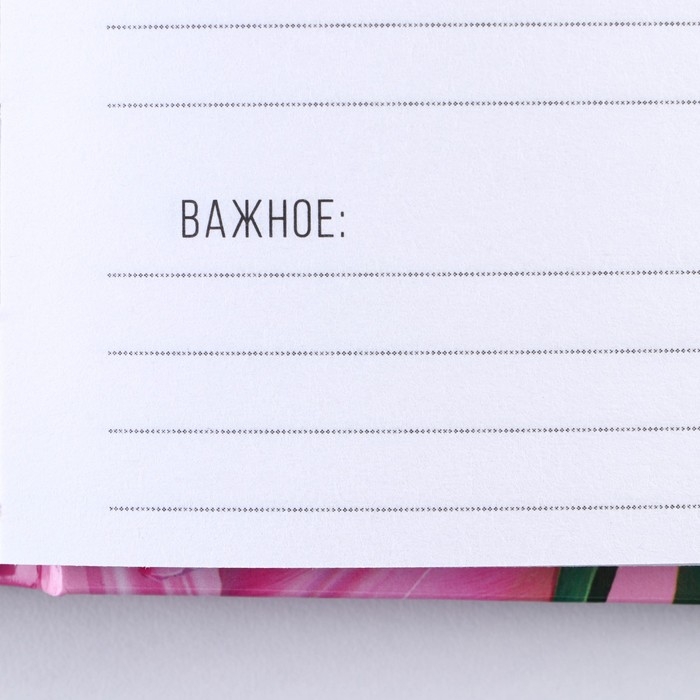 Ежедневник «Яркой весны» А5, 80 листов Ежедневник «Яркой весны» А5, 80 листов