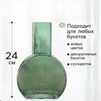 Ваза для цветов &laquo;Эйверис&raquo;, d=6 см, 24&times;15.5 см, стекло, зелёная