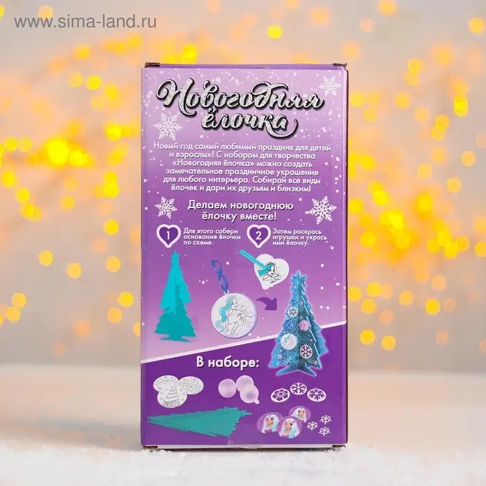 ШКОЛА ТАЛАНТОВ Новогодняя ёлочка с украшениями, голубая ШКОЛА ТАЛАНТОВ Новогодняя ёлочка с украшениями, голубая