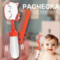 Расчёска детская, щётка для волос в наборе с погремушкой &laquo;Мяу&raquo;, МИКС