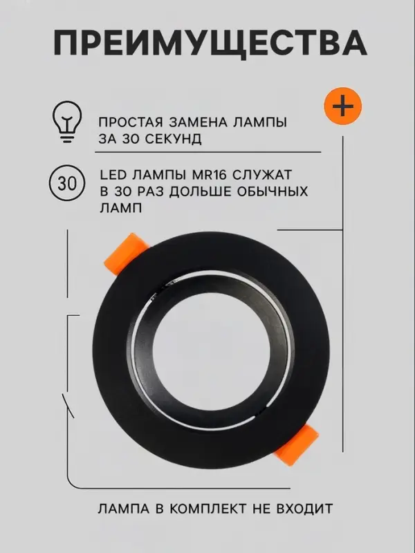 Светильник встраиваемый под лампу MR-16, поворотный, круглый, пластиковый, чёрный