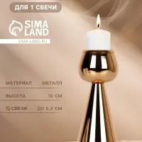 Подсвечник металлический на 1 свечу &laquo;Гиацинт&raquo;, цвет золото, 8&times;8&times;19 см