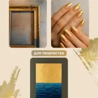 Поталь в книжке 14&times;14 см, 25 листов, золотая