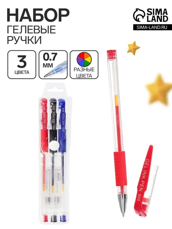 Набор гелевых ручек Calligrata, 3 цвета, узел 0.7 мм, резиновый упор, в блистере на кнопке