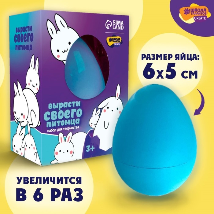 Набор для творчества. Вырасти своего питомца «Кролик» Набор для творчества. Вырасти своего питомца «Кролик»