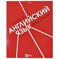 Тетради предметные Hatber &laquo;Стиль 70-х&raquo;, 12 предметов, 48 листов, со справочным материалом, обложка из мелованного картона