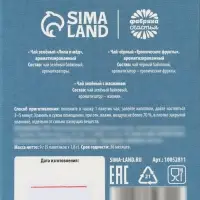 Чай подарочный &laquo;23 февраля&raquo;, 9 г (5 шт.&times;1.8 г)