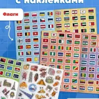 Книга &laquo;Атлас. Страны мира&raquo; с наклейками и плакатом, 255 наклеек