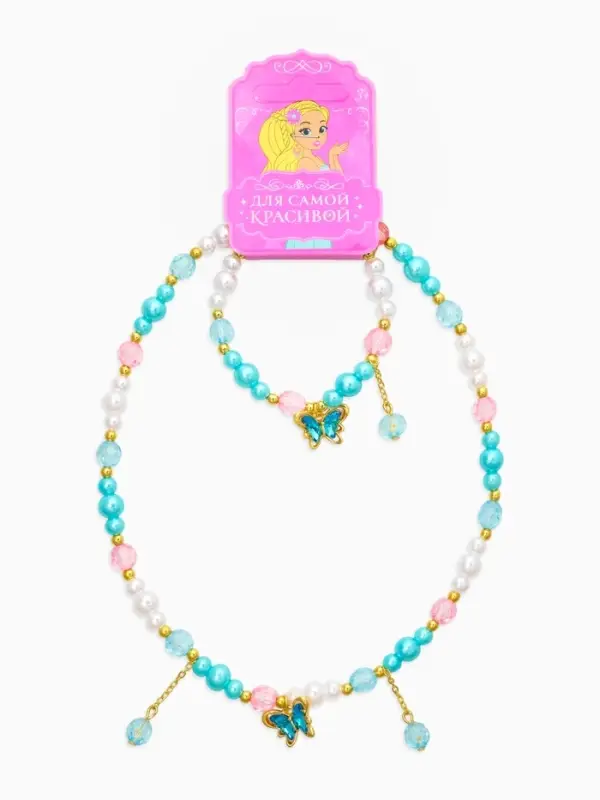Набор детский "Выбражулька" 2 пред-а: бусы, браслет, бабочка с бусиной, розово-голубой