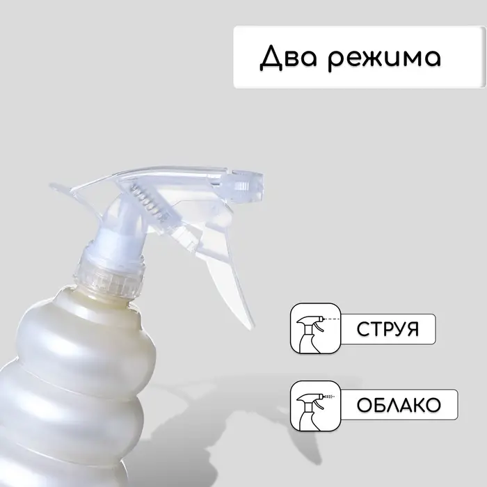 Пульверизатор, 0.55 л, белый перламутр
