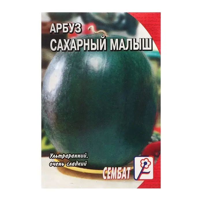 Семена Арбуз  Семена Арбуз "Сахарный малыш", 1 г