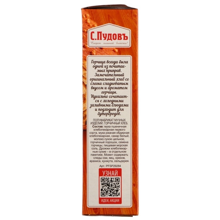 Смесь для приготовления горчичного хлеба, 500 г Смесь для приготовления горчичного хлеба, 500 г