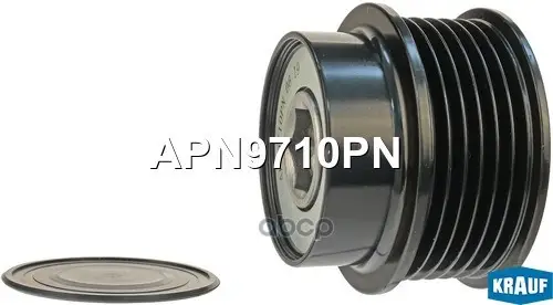 шкив обгонный генератора Krauf арт. APN9710PN
