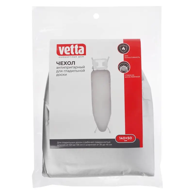 Чехол для гладильной доски тм VETTA,&nbsp;на&nbsp;резинке, полиэстер, подкладка поролон, 140х50см