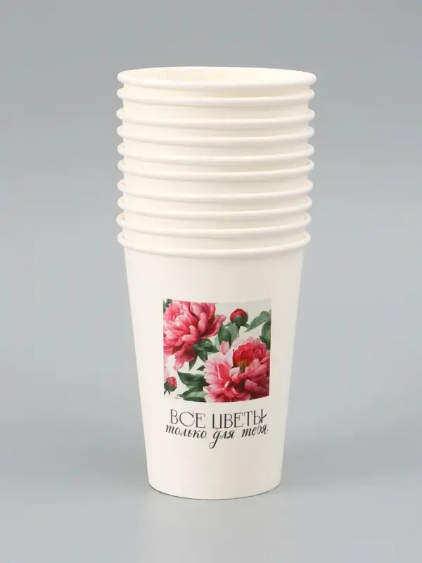 Стакан для цветов &laquo;Цветы для тебя&raquo;, 350 мл