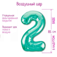 Шар фольгированный 40" «Цифра 2», цвет бискайский зелёный Slim