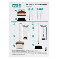 VETTA Набор щетка+совок, пластик, железо, ПВХ, 2 ручки, 92x24см/85x26,5см