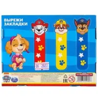 Гуашь 10 цветов + 2 цвета с блёстками по 20 мл  Paw Patrol