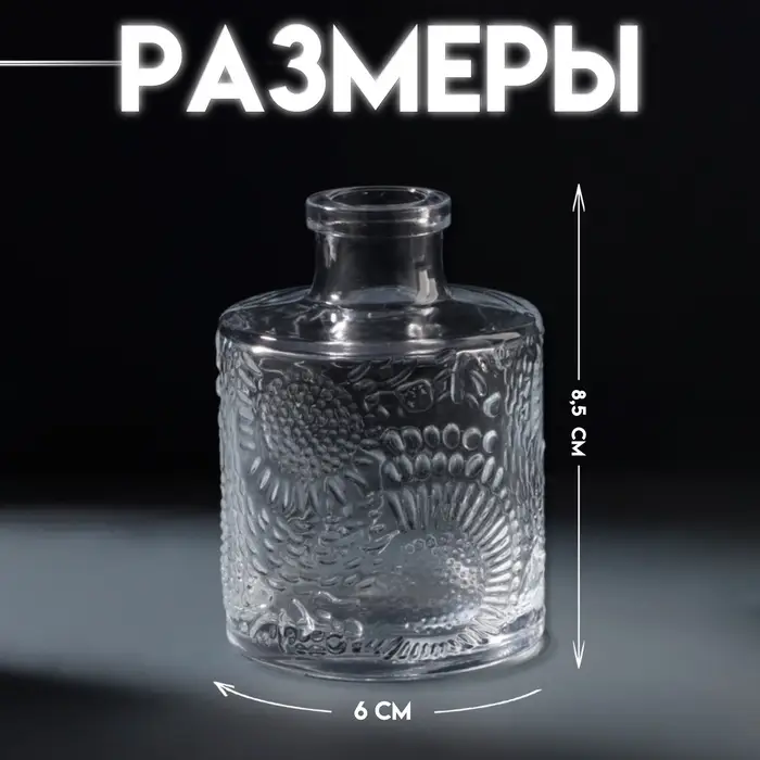 Диффузор для эфирных масел &laquo;Подсолнух&raquo;, 100 мл, прозрачный, 6&times;6&times;8.5 см