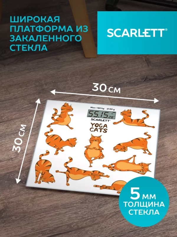Весы напольные электронные SC-BS33E077, йога коты Весы напольные электронные SC-BS33E077, йога коты