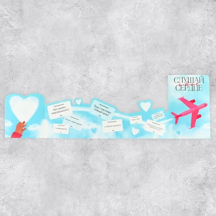 Поздравительная открытка с раскраской «Слушай своё сердце», 12×18 см Поздравительная открытка с раскраской «Слушай своё сердце», 12×18 см