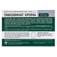 Пиколинат хрома, 30таблеток по 300 мг
