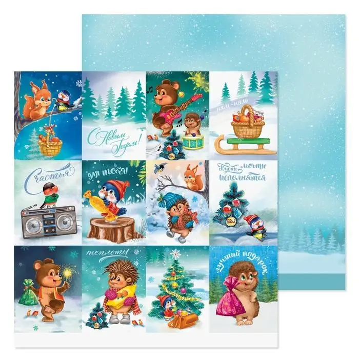 Бумага для скрапбукинга «Лучший подарок», 30,5 х 30,5 см, 180 г/м² Бумага для скрапбукинга «Лучший подарок», 30,5 х 30,5 см, 180 г/м²