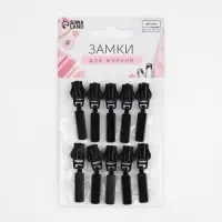 Бегунок автоматический для молнии &laquo;Трактор&raquo;, №5, 10 шт., цвет чёрный