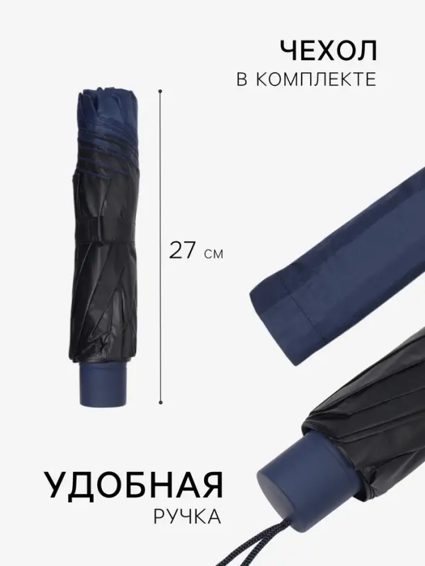 Зонт механический &laquo;Однотон&raquo;, 4 сложения, 10 спиц, R=54/62 см, d=108 см, МИКС