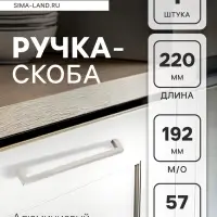 Ручка-скоба CAPPIO SQUARE RSC007, алюминий, м/о 192 мм, цвет серебро
