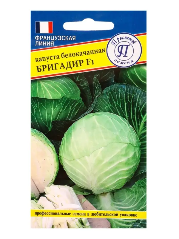 Семена Капуста белокочанная &laquo;Бригадир&raquo;, F1, 10 шт., &laquo;Престиж семена&raquo;