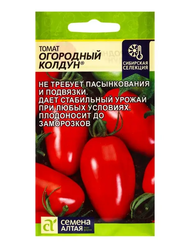 Семена Томат "Огородный Колдун",детерминантный,  низкорослый, 0,05 г