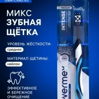Зубная щётка Evermex Intense, средней жёсткости, микс, 1 шт.