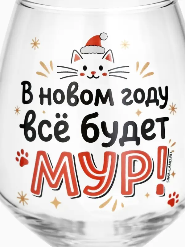Бокал для вина новогодний &laquo;Мур&raquo;, 350 мл, стекло, прозрачный