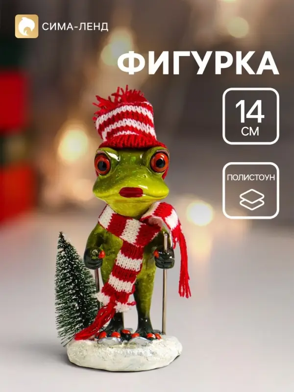 Фигурка полистоун лак &laquo;Лягуха в шапочке и шарфике на лыжах&raquo;, 8.5&times;7&times;14 см