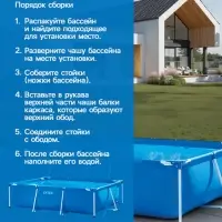 Бассейн каркасный INTEX Frame Set 28270NP, 220&times;150&times;60 см, от 6 лет, прямоугольный