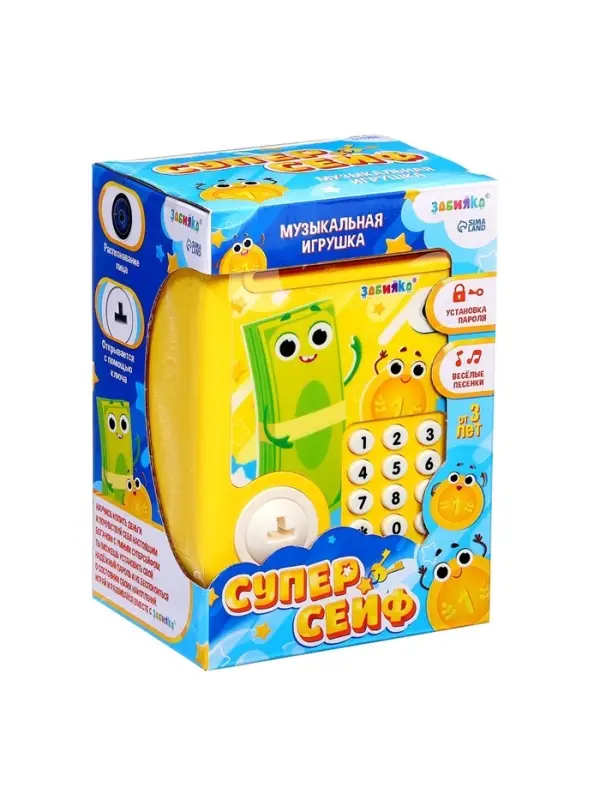 Музыкальная игрушка ZABIAKA &laquo;Супер сейф&raquo;, жёлтый
