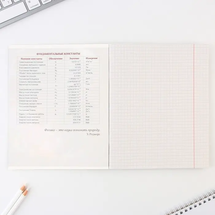 Тетрадь в клетку, предметная, 48 л.,на скрепке, А5 &laquo;КОСМОС. Физика&raquo;