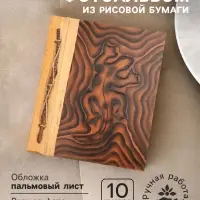 Фотоальбом &laquo;Ящерица&raquo;, 10 листов, 23&times;27&times;2 см, коричневый