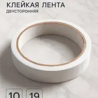 Клейкая лента двусторонняя 19 мм &times; 10 м