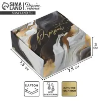Коробка под бижутерию &laquo;Чёрный мрамор&raquo;, 7.5 х 7.5 х 3 см