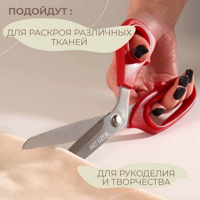 Ножницы закройные, скошенное лезвие, 8,5 Ножницы закройные, скошенное лезвие, 8,5", 21,5 см, цвет красный