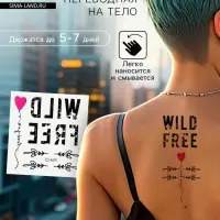 Переводные тату чёрные Wild free, временные татуировки, 8×7.5 см