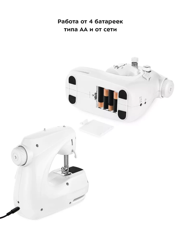 Швейная машинка электрическая портативная КТ-6048 - 4.8 Вт