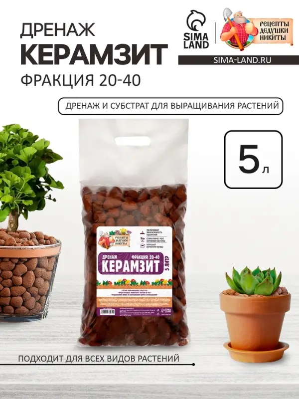 Дренаж Керамзит &laquo;Рецепты Дедушки Никиты&raquo; фр 20-40, 5 л