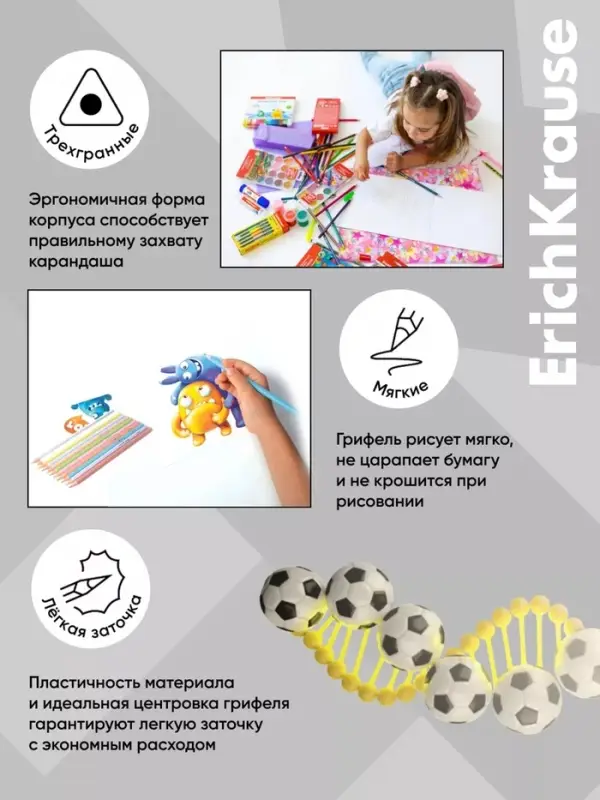 Карандаши 12 цветов ErichKrause Sport DNA, пластик, трехгранные, с европодвесом