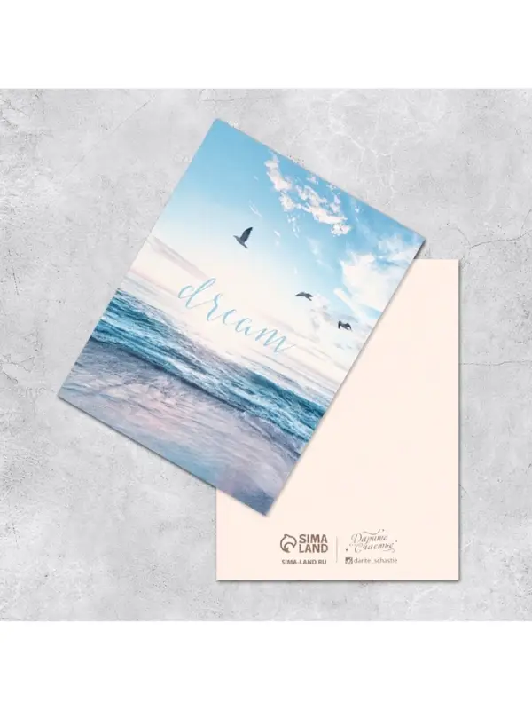 Мини-открытки &laquo;Универсальные&raquo;, набор 20 шт., 8&times;6 см